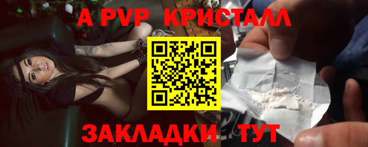 A-PVP СК КРИС  A-PVP мука  Петровск  Вход с VPN  A-PVP СК 
