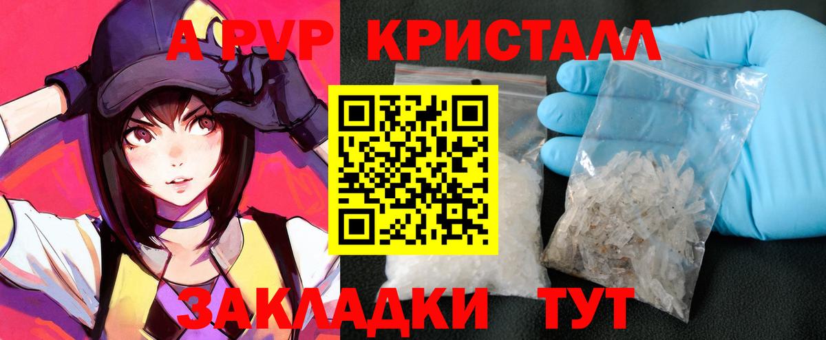 Альфа ПВП мука Петровск