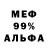 Меф мяу мяу мука Ferlice Ottom