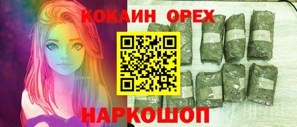 Кокаин 99% Петровск