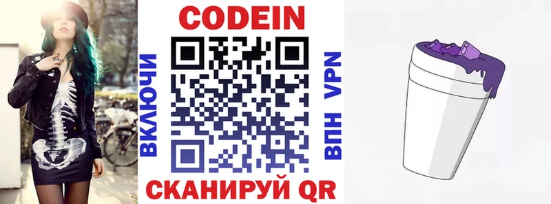 наркота  Петровск  Кодеиновый сироп Lean Purple Drank 