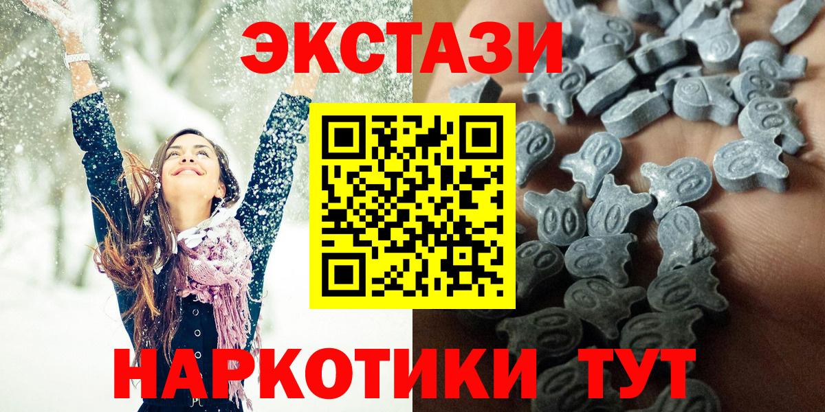 Петровск  Ecstasy 280 MDMA  ЭКСТАЗИ  Вход с VPN  Экстази DUBAI 