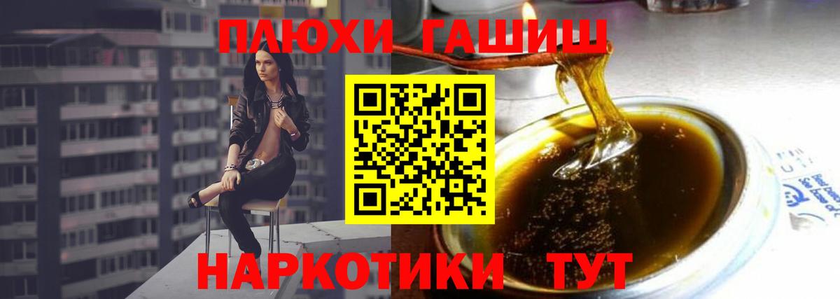 Петровск  ГАШИШ Ice-O-Lator  Вход с VPN 