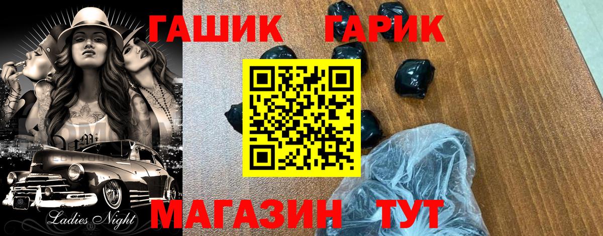 Гашиш Cannabis Петровск