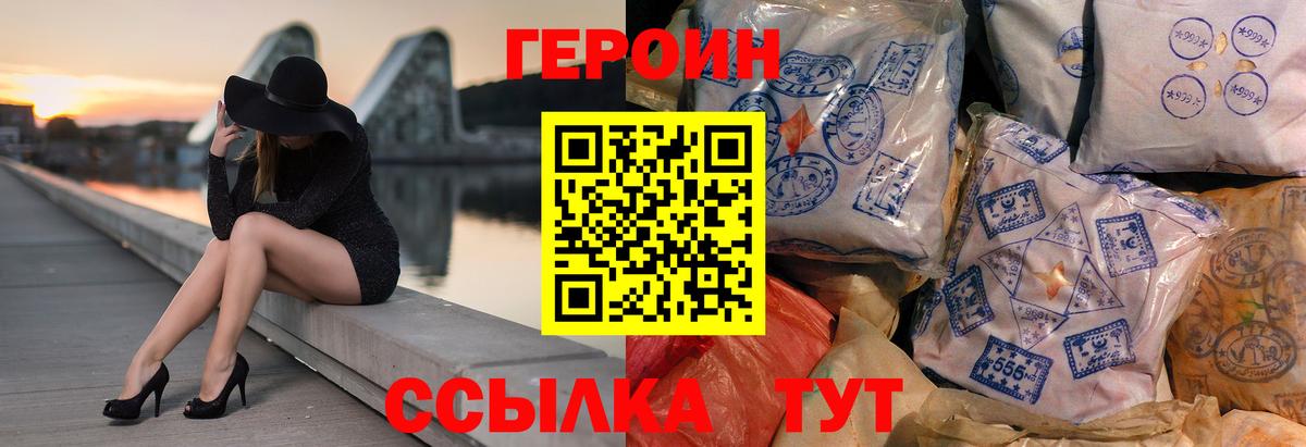 Петровск  ГЕРОИН хмурый  Вход с VPN 