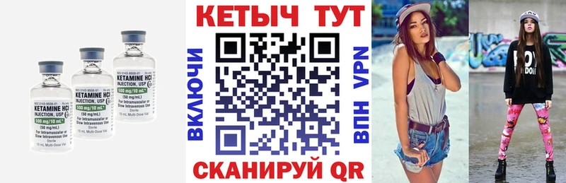 цены наркотик  Петровск  Кетамин VHQ 