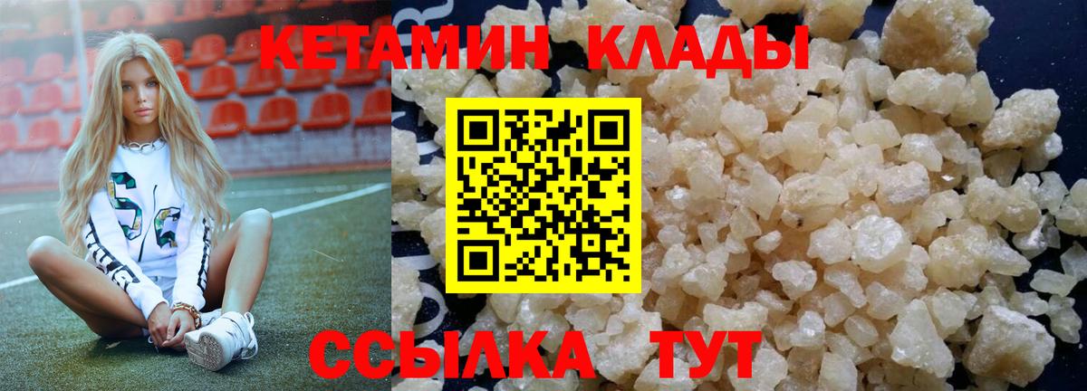 darknet состав  КЕТАМИН ketamine  Вход с VPN  blacksprut сайт  Петровск  КЕТАМИН VHQ 