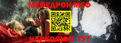 мяу мяу кристалл Новокубанск