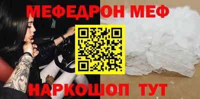 мяу мяу кристалл Новокубанск