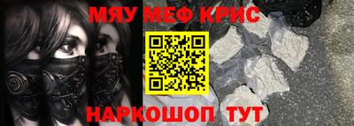 прущие крисы Новозыбков