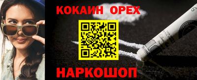 мяу мяу кристалл Новокубанск