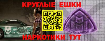 мяу мяу кристалл Новокубанск