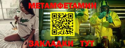 мяу мяу кристалл Новокубанск
