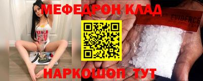 мяу мяу кристалл Новокубанск