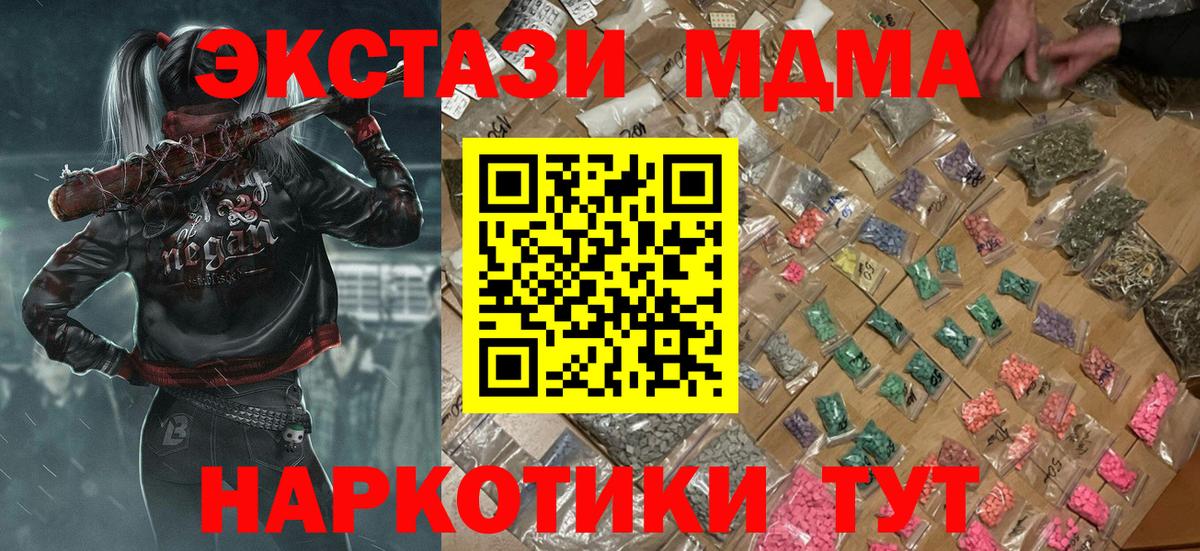 MDMA crystal Петровск