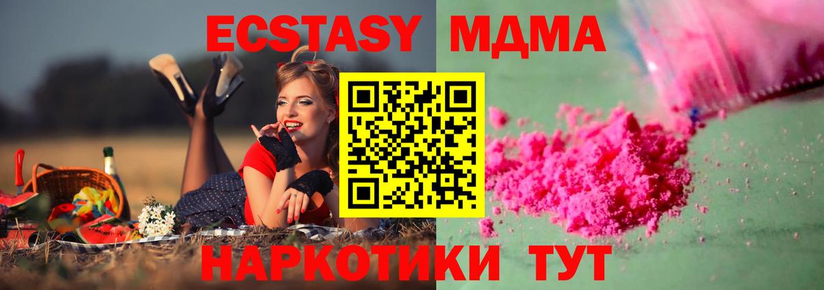 МДМА кристаллы  Вход с VPN  Петровск  MDMA кристаллы 
