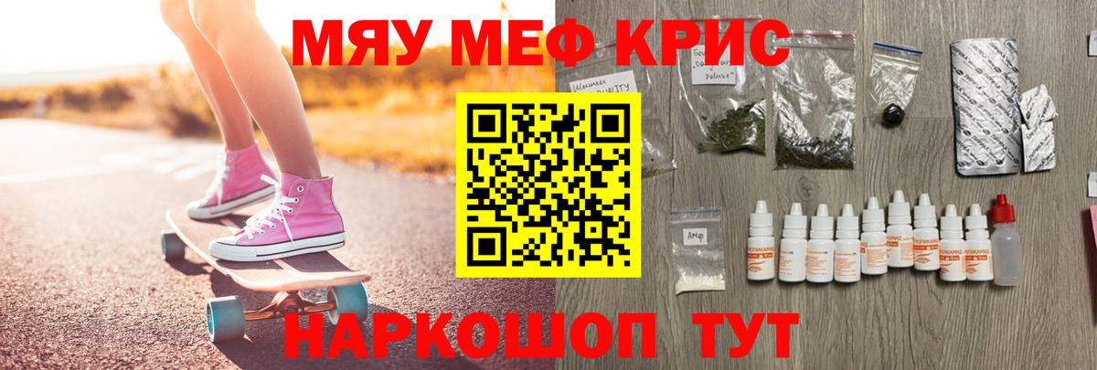 Меф кристаллы Петровск