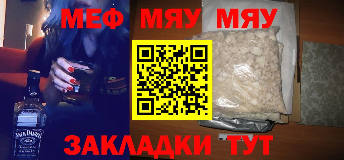 Петровск  Меф  Вход с VPN  Меф кристаллы  МЕФ 