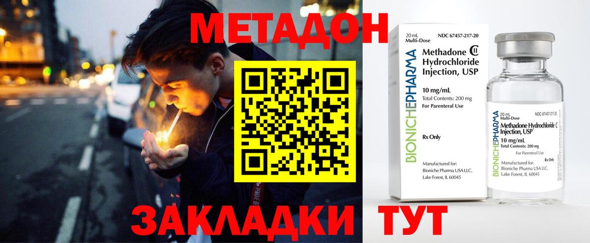 Петровск  hydra   Вход с VPN  Метадон methadone 