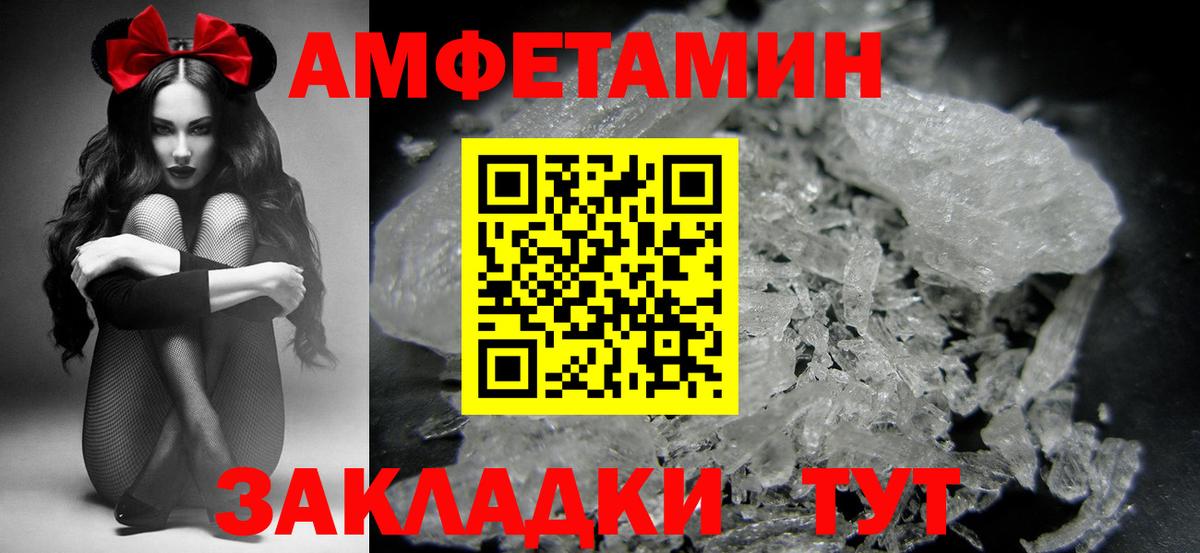 Петровск  МЕТАМФЕТАМИН витя  Метамфетамин  Вход с VPN 