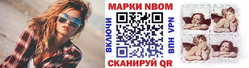 Марки 25I-NBOMe 1,5мг Петровск
