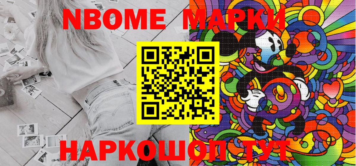 Петровск  Марки NBOMe  Вход с VPN  Наркотические марки 1500мкг 
