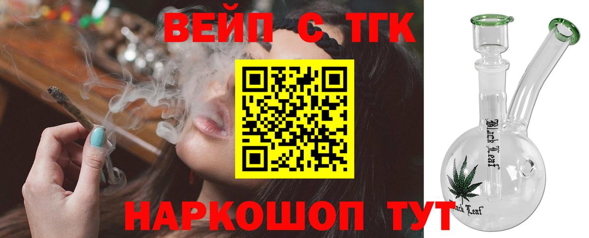 Дистиллят ТГК THC oil  Вход с VPN  наркошоп  ТГК THC oil  Петровск 
